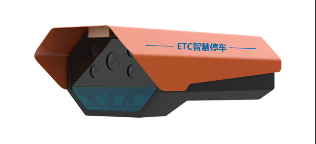 ETC雙模車牌識別一體機